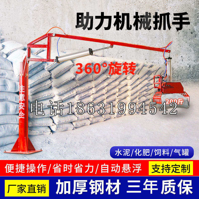 学甲区助力机械抓手 平衡吊悬臂吊机车 360°旋转机械手臂 翰盾